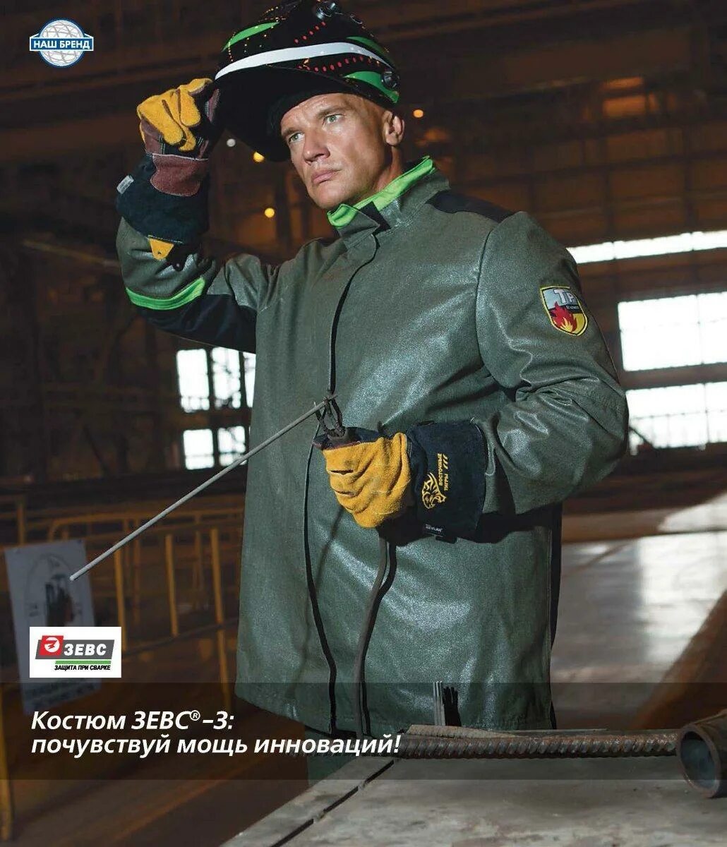 Костюм балтика-1 цв вас тк смесовая. 101-0095-53 костюм балтика-1. Ооо восток сервис башкирия. Костюм спец-1 восток сервис. Куртка утепленная алтай 103-0116-01 восток-сервис.