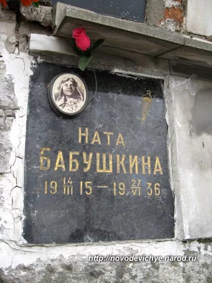 Ната Бабушкина памятник. Ната Бабушкина парашютистка. Памятник нате бабушкиной. Наты бабушкиной кострома