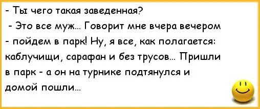 Анекдоты про Люсю. Люся прикол. Мэзэклэр. Анекдот ты сначала заведи. Песня кто приходит и заводит эти часы