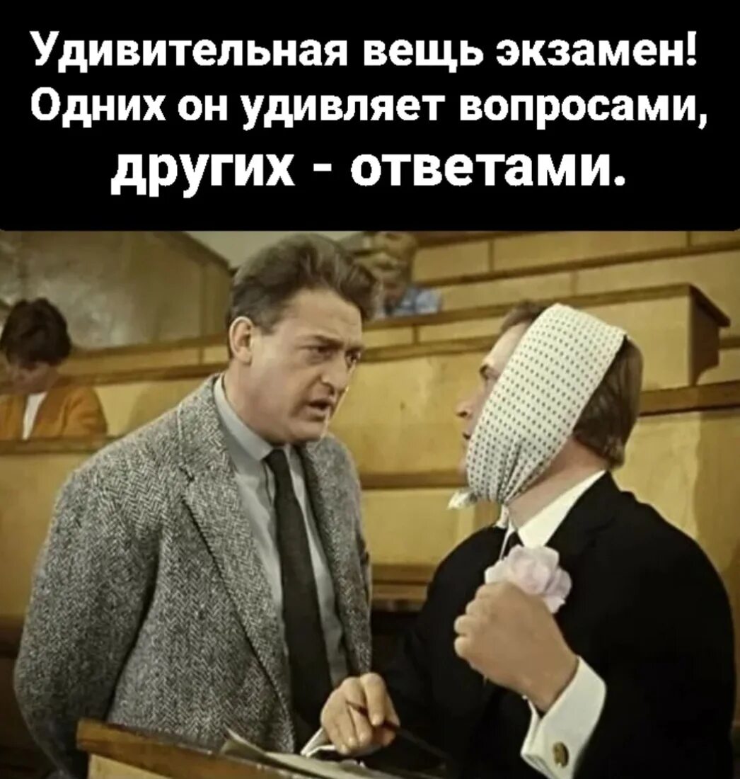 Студент сдал преподавателя