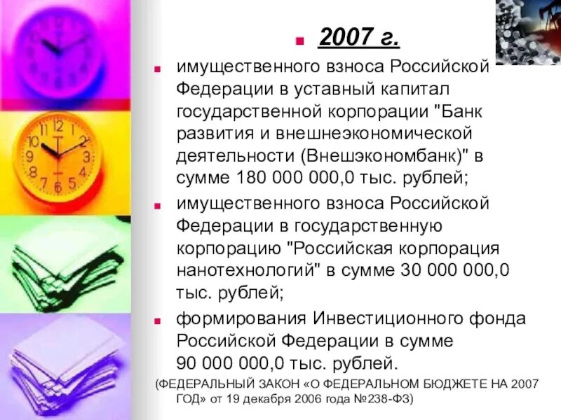 Государственные корпорации уставный капитал. Корпорация это акционерное общество. Единицей уставного капитала акционерной корпорации является. Уставной капитал разделен на акции. Госкорпорации и госкомпании таблица.