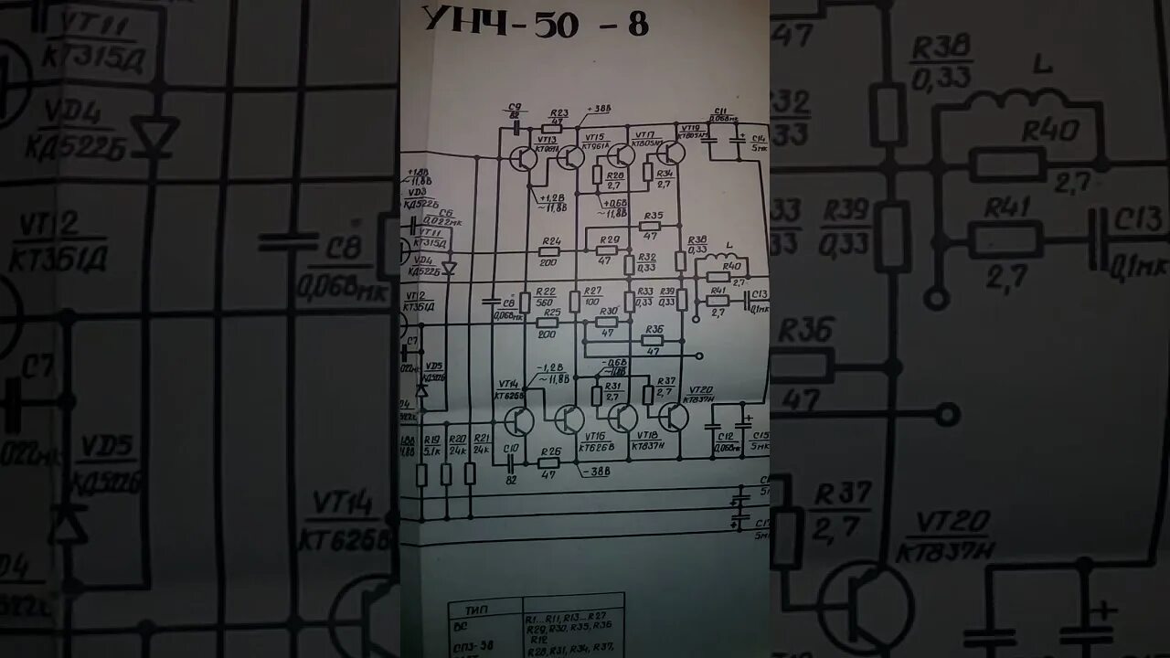 Унч 8. Усилитель радиотехника УНЧ 50-8. Радиотехника у-101 УНЧ-50-8. УНЧ-50-8 доработка. Транзисторный усилитель УНЧ-50.