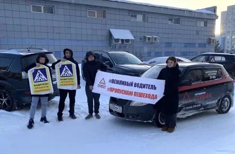 Водитель пропусти пешехода