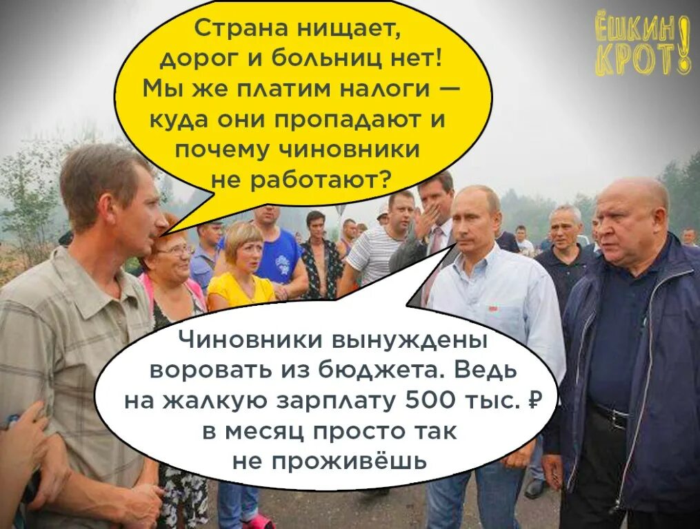 Зажравшиеся чиновники. Рожи чиновников. Мемы про чиновников. Чиновники проворовались. Воровство чиновников.