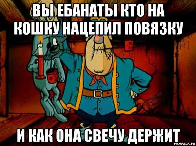 Билли бонс остров сокровищ. Билли бонс Мем. Билли бонс Схоронил. Остров сокровищ смерть Билли Бонса. Билли бонс умер