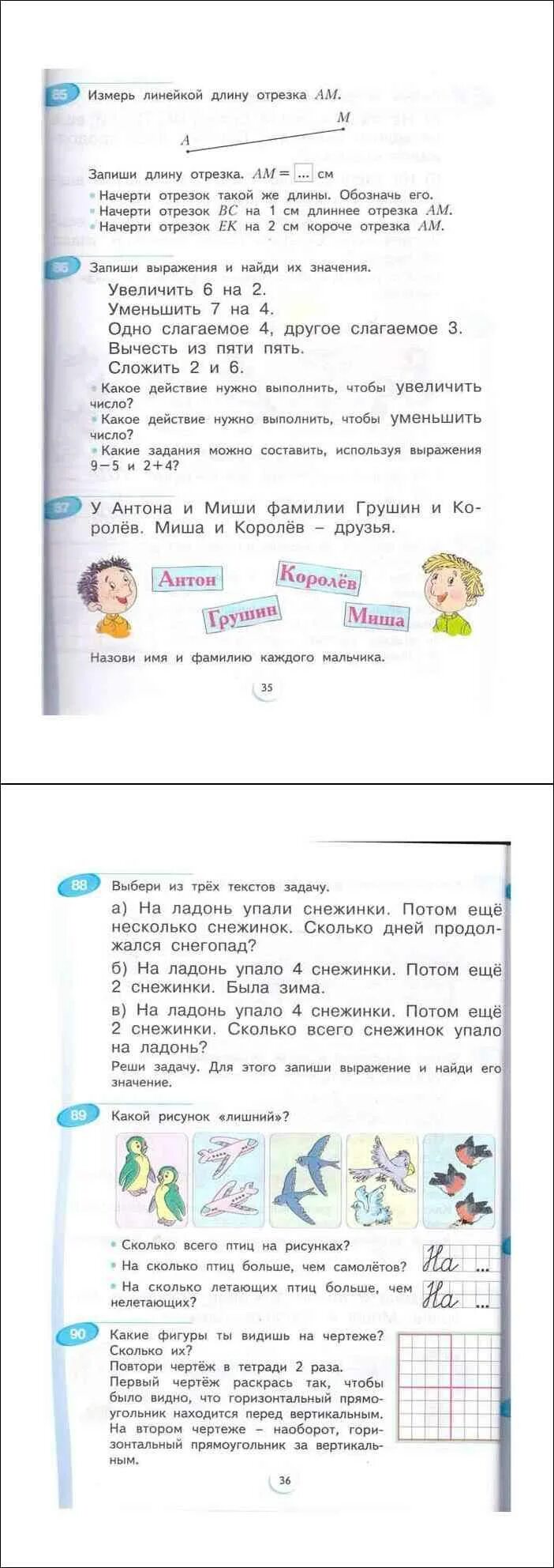 Аргинская математика 1 класс ответы. Учебник по математике 1 класс 2 часть аргинская Бененсон. Учебник по математике 1 класс аргинская. Ответы по математике 1 класс аргинская Бененсон. Аргинская Бененсон математика 1 класс.