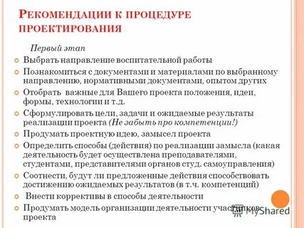 Выбор направления деятельности