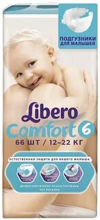 Подгузники libero 6 размера