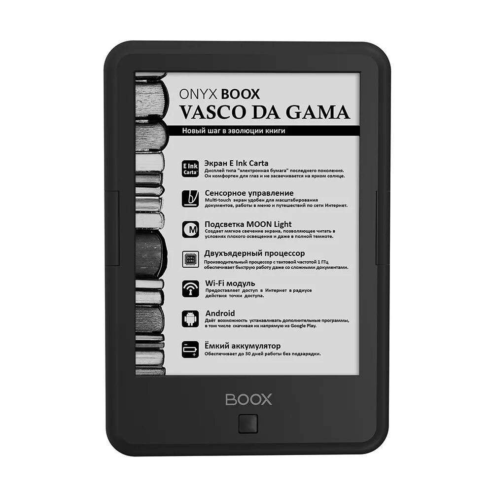 Электронная книга e-ink. Книга с электронными чернилами. Электронные книги характеристики. Onyx boox c67ml darwin 8 гб. Электронная книга texet tb.
