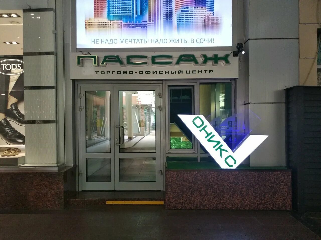 Фото: Апрель, аптека, Навагинская ул., 14, микрорайон Центральный, Сочи - Яндекс