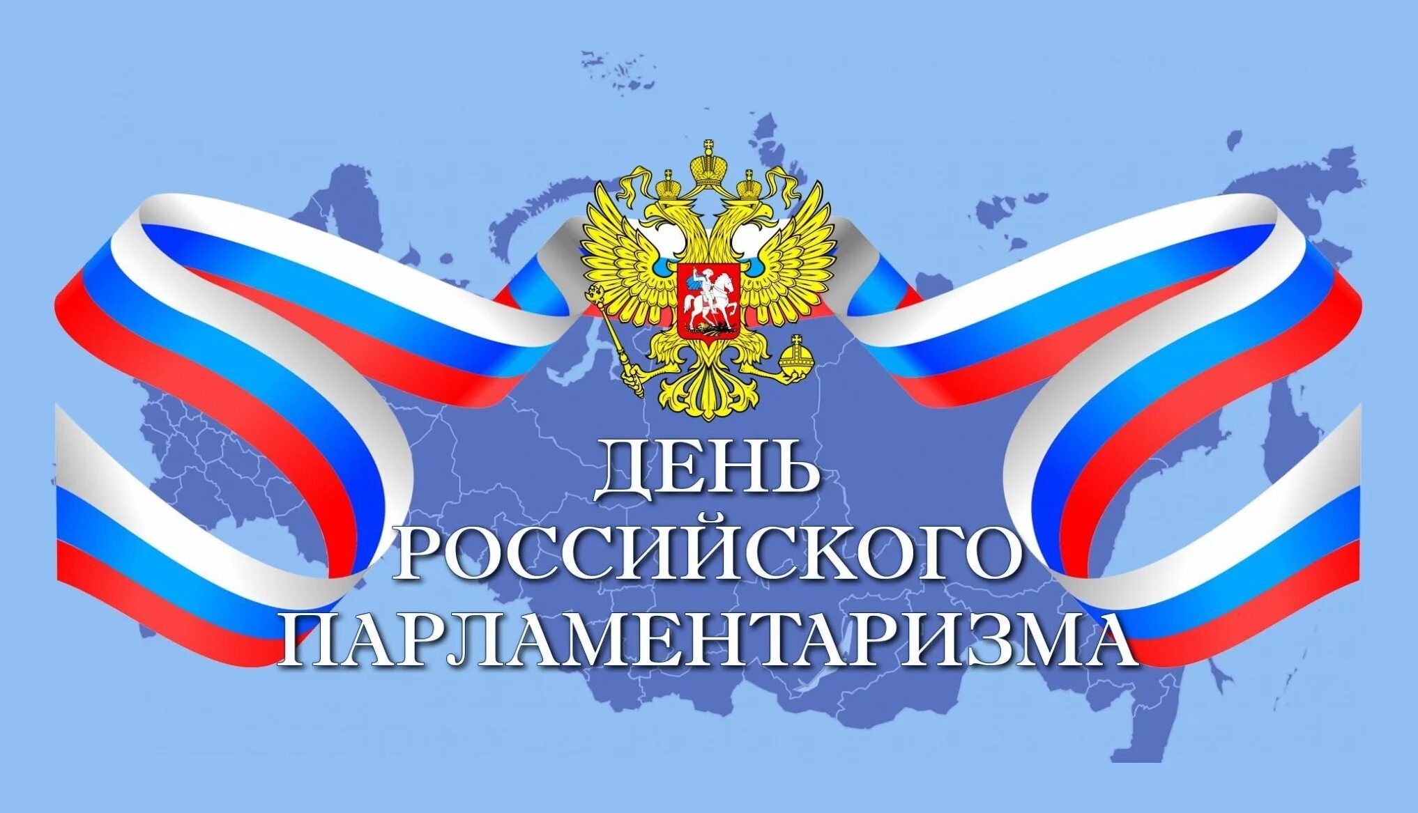 27 апреля 2016