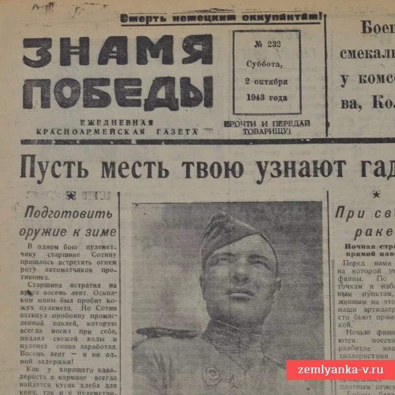 Газета 1943 года. Советские газеты 1943 годов. Газеты 1943 года СССР. Газета Знамя СССР. Красное знамя 1943