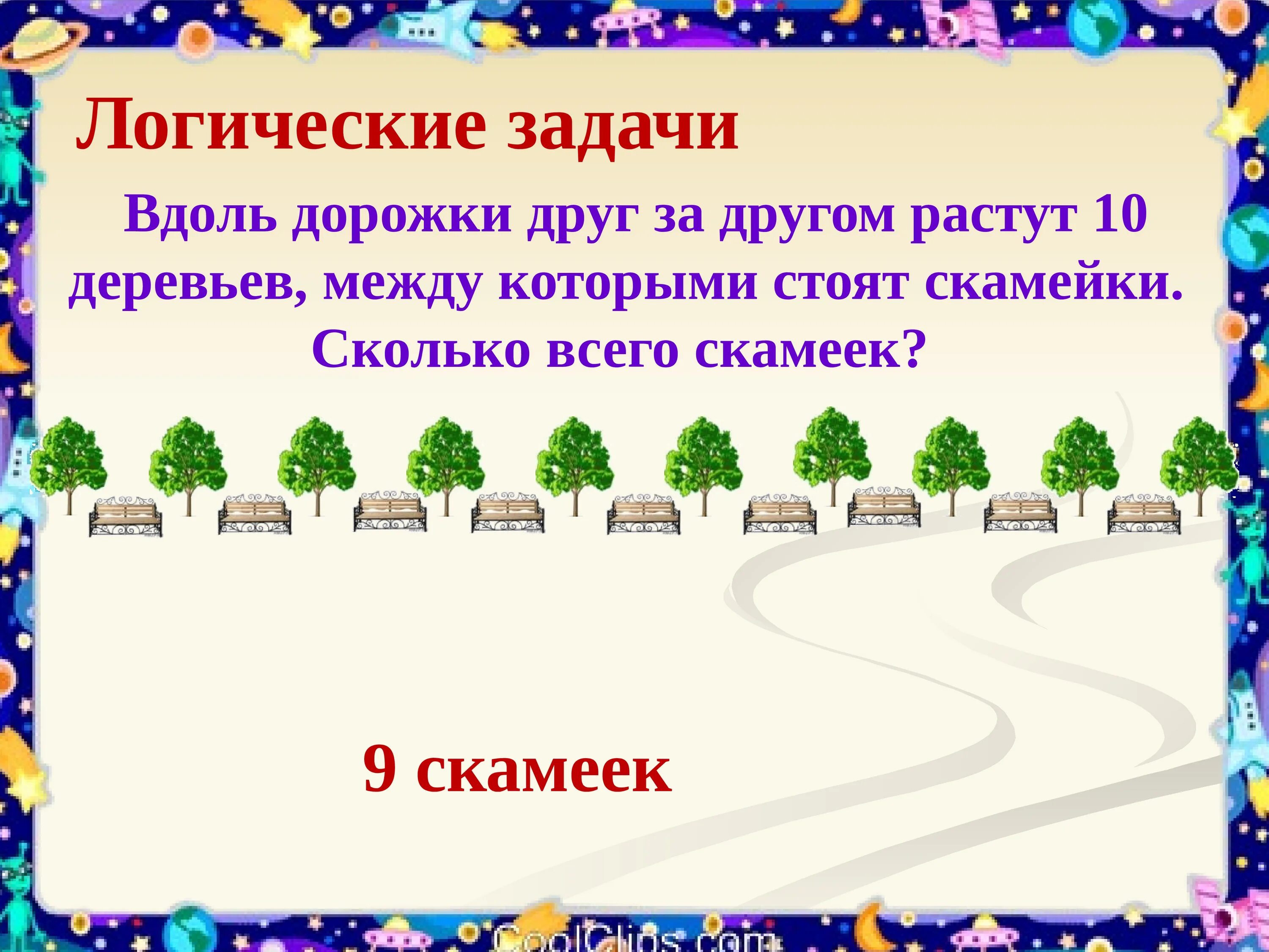 Знатоки математики. Знатоки математики задачи. Конкурс знатоки математики. Эрудит математика 4 класс задания с ответами.