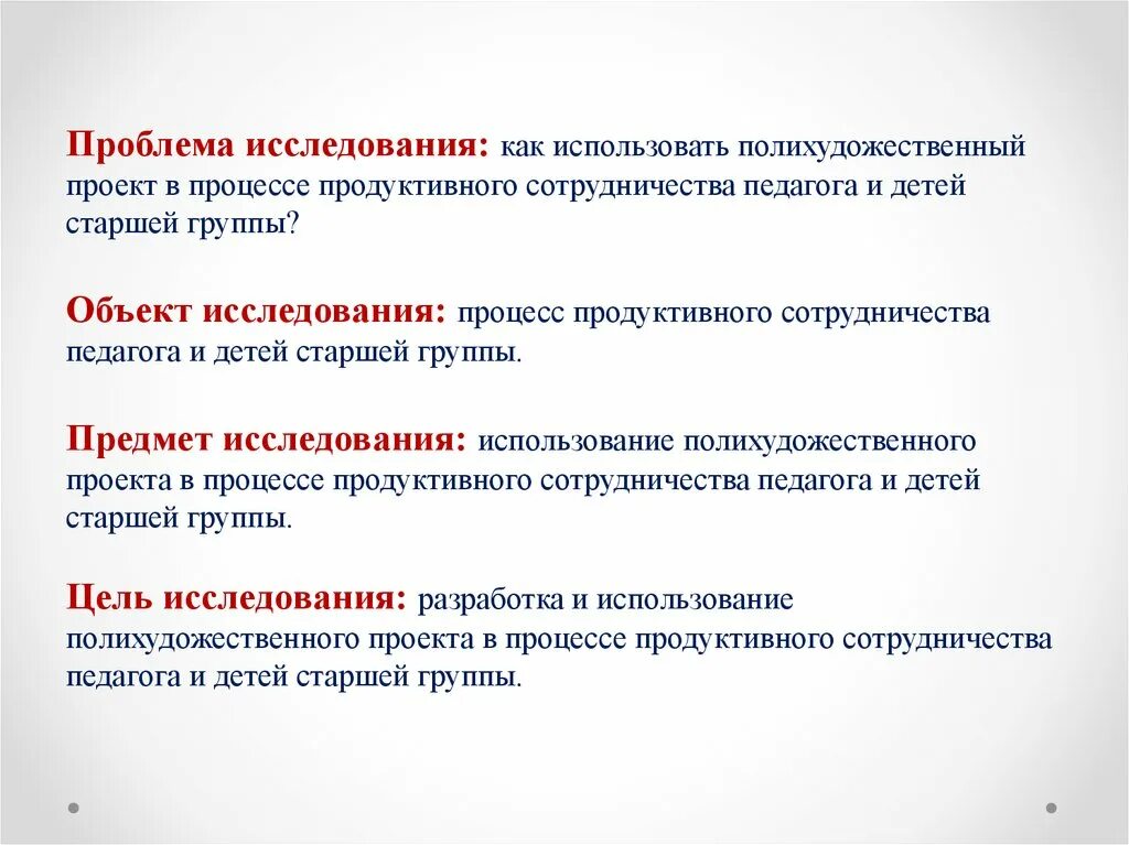 Индивидуальный исследовательский проект