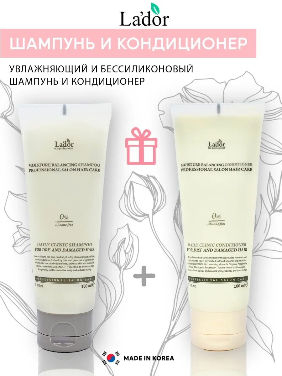 Кондиционер Бессиликоновый Moisture Balancing Conditioner lador 100 мл. Увлажняющий Бессиликоновый кондиционер lador Moisture Balancing Shampoo (100 мл). Увлажняющий шампунь Ладор 100 мл. Lador шампунь увлажняющий Бессиликоновый - Moisture Balancing Shampoo, 100мл. Lador шампунь увлажняющий