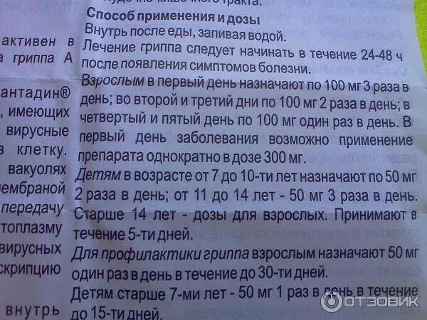 Дозировка отзывы