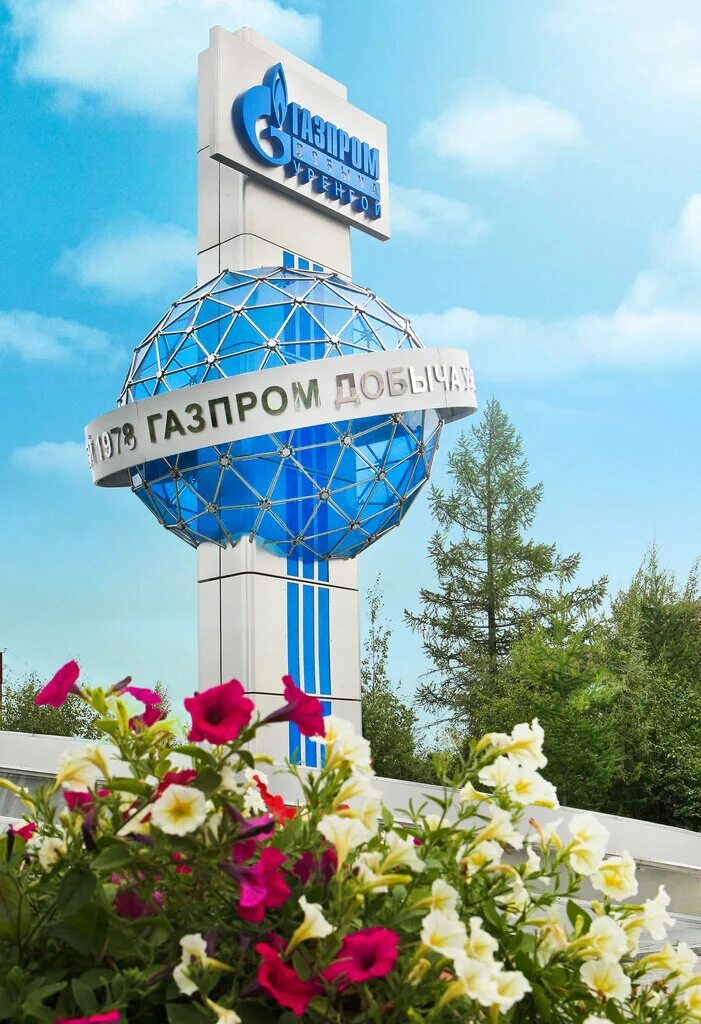 центргазэнергоремонт логотип. добыча уренгой сайт. ооо «газпром добыча уренгой»логотип. добыча уренгой сайт. уренгойское газопромысловое управление.