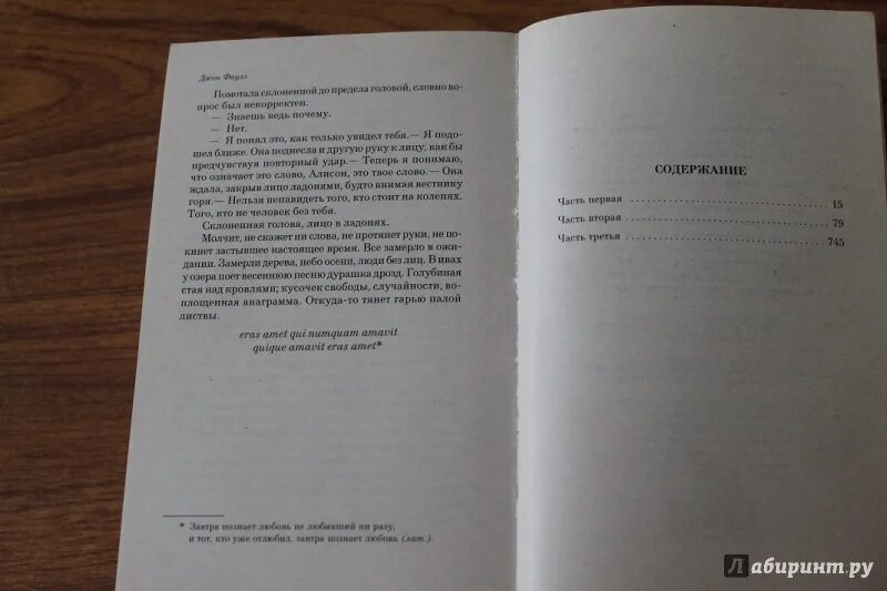 Сколько страниц в книге волхв. Джон фаулз &quot;волхв&quot;. волхв книга цитаты. волхв фаулз иллюстрации.