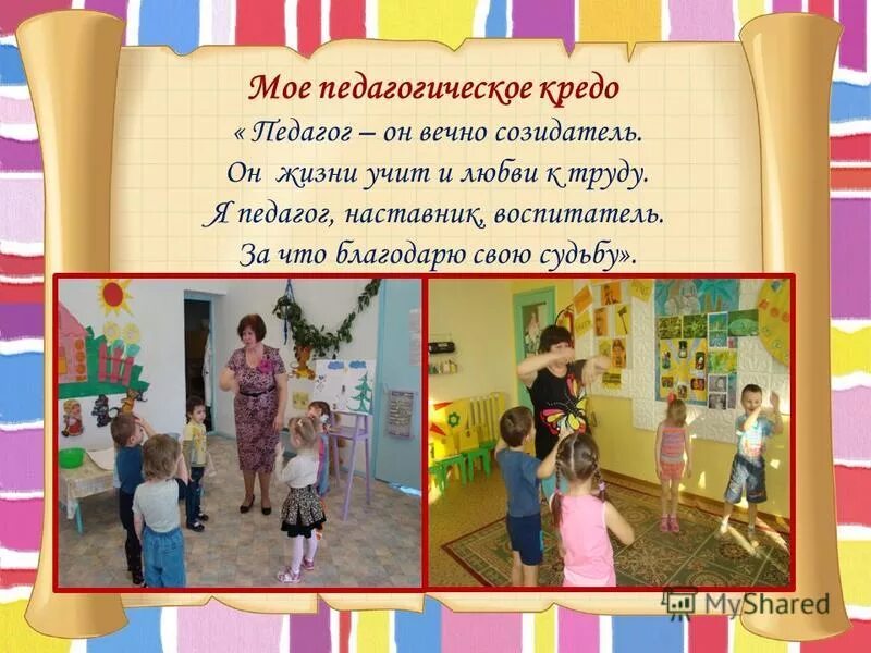 код профессии воспитатель