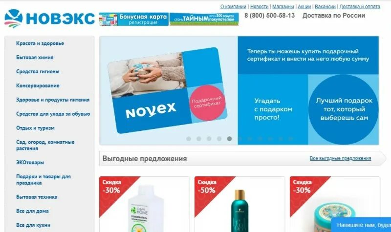 подарочный сертификат новэкс сумма