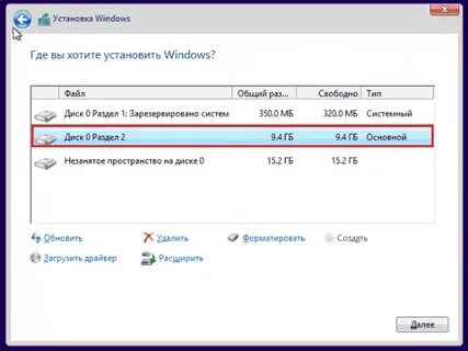 Как обновить диск