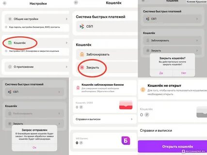 Как отвязать вб кошелек