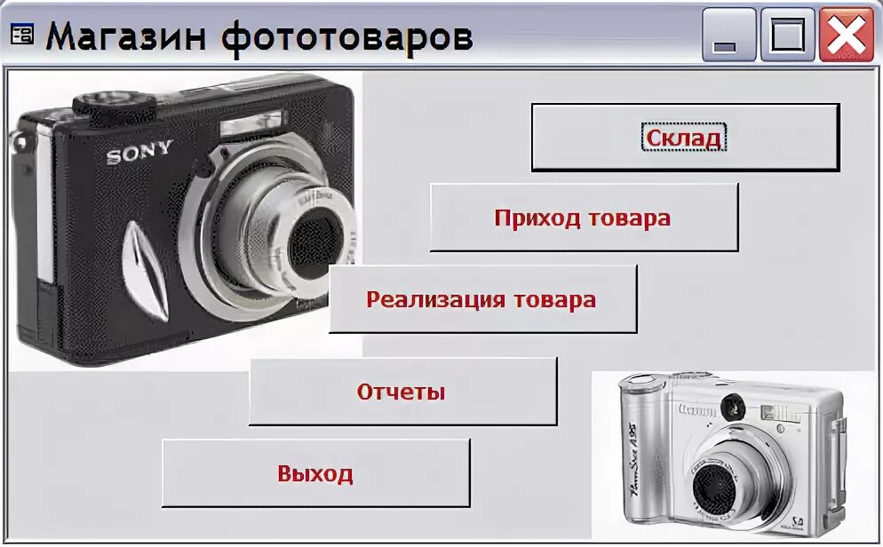 Позиции фототоваров. Радиобазар фототовары.