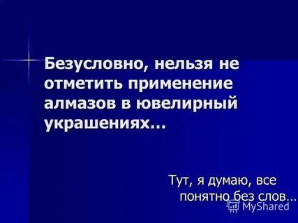 Отметить применение