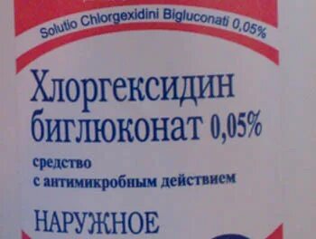 Хлоргексидин после удаления зуба