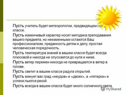 Действия ребенка носят характер