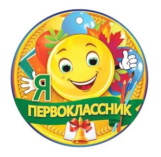 Медаль школьника