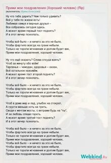 Стихи песни аллегровой