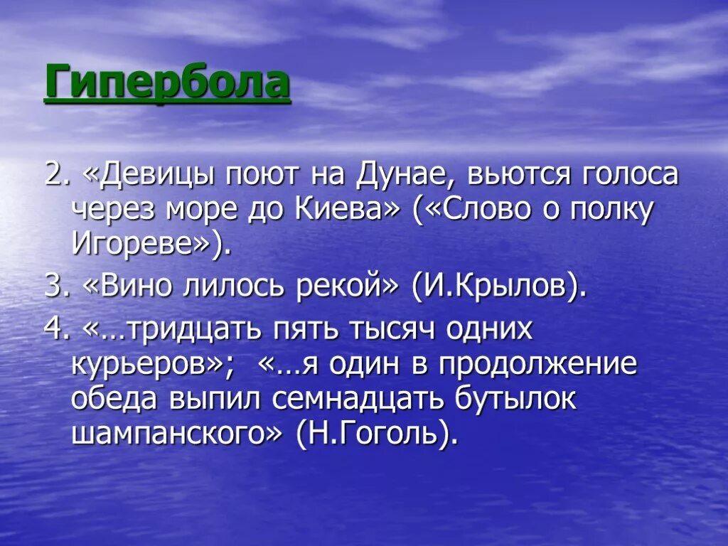 Значение слова вьется. Вьется голос это