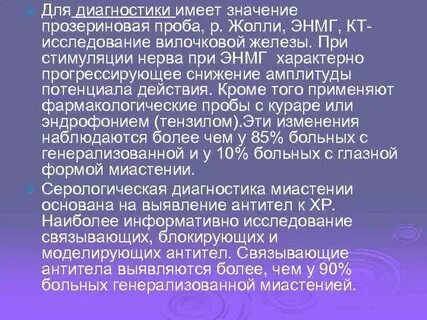 Прозеринова проба