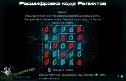 Код реликтов