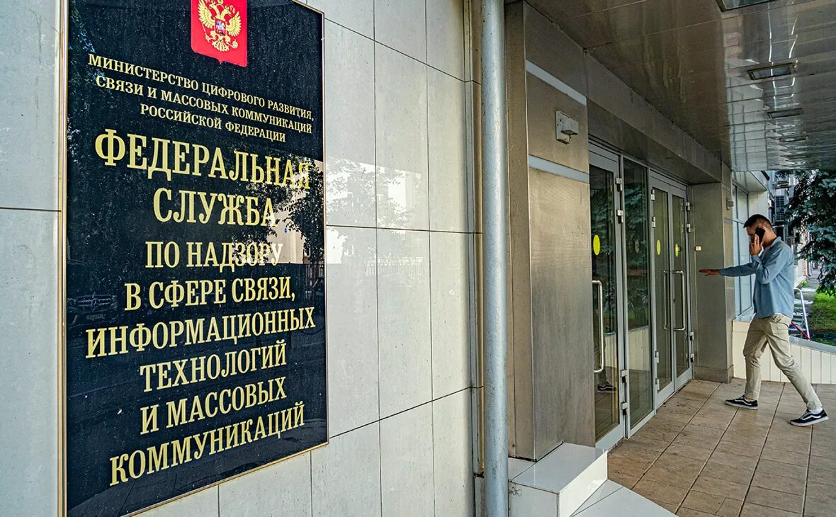 Роскомнадзор заблокировал овд. Овд инфо логотип. здание роскомнадзора. сотрудники роскомнадзора. роскомнадзор ижевск.