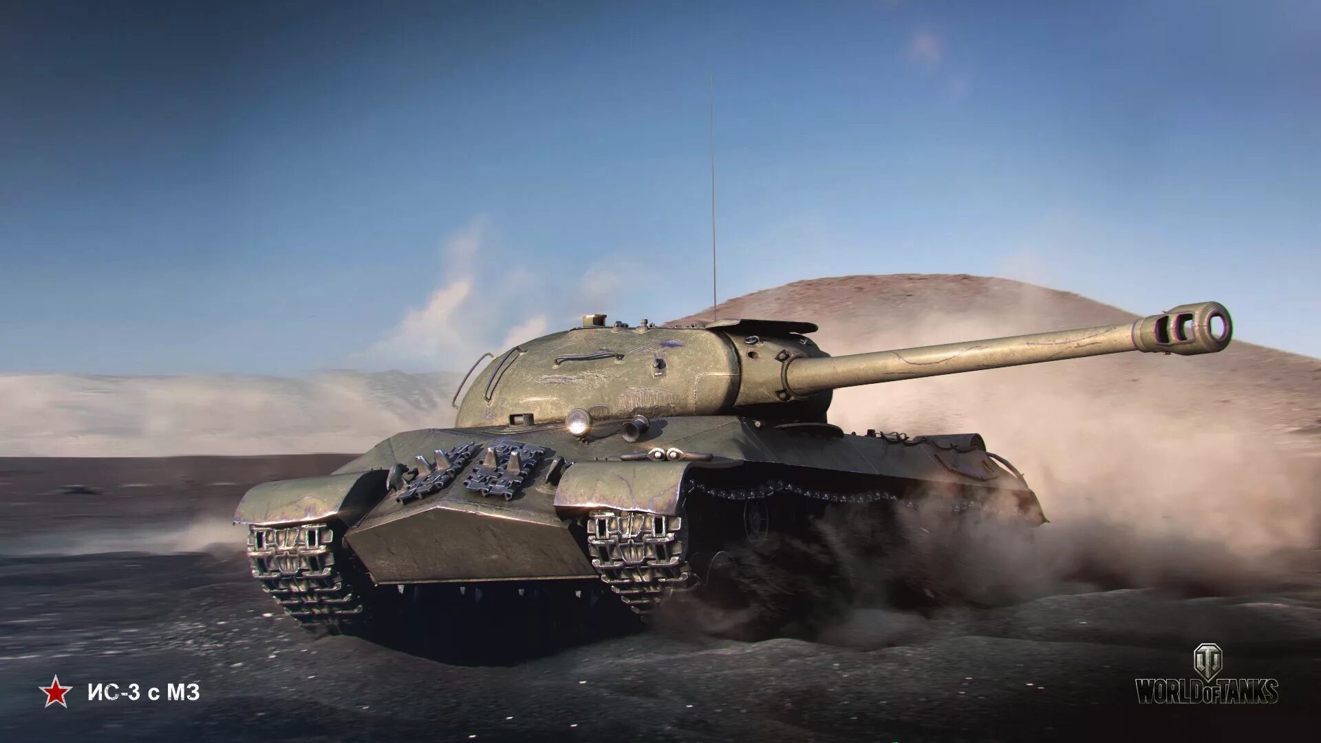 Лучший танк ис. ИС-3 С МЗ WOT. Ис3 World of Tanks. ИС 3 С м3 WOT. Ис3 танк в World of Tanks.