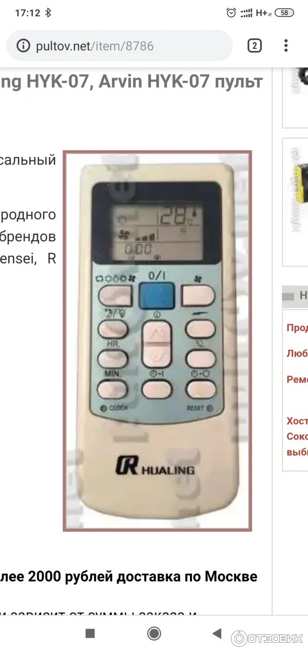 Hualing кондиционер инструкция пульт. Пульт кондиционера делфа модель hyk-07. hualing пульт hyk-07. пульт кондиционер delfa модель hyk-07. пульт от кондиционера hyk-07.