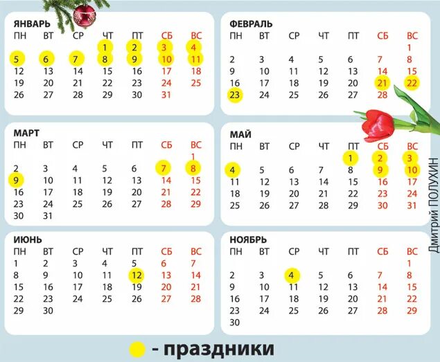 июль 2022. июнь или июль. каким будет июль 18 года. каким будет июль 18 года. производственный календарь по неделям.