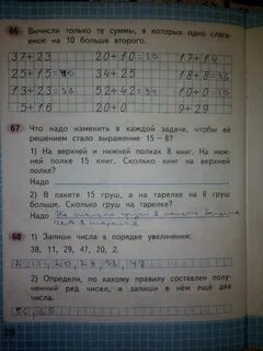 Математика тпо страница 26