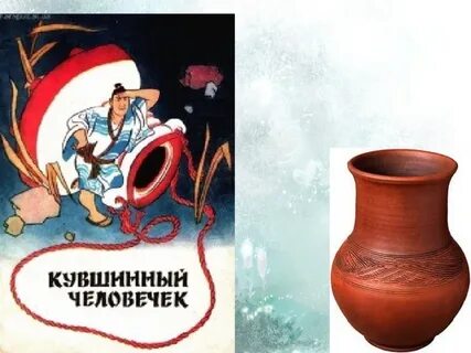 Кувшинный