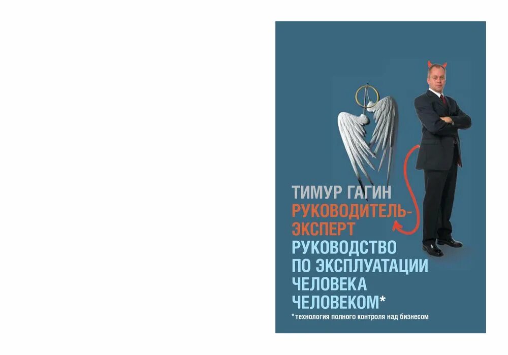 Пример эксплуатации человека человеком Устранение эксплуатации человека человеком