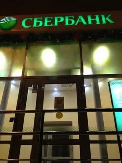 Сбербанк маршала