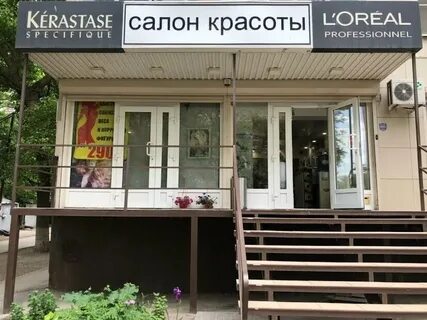 Парикмахерская зорге ростов
