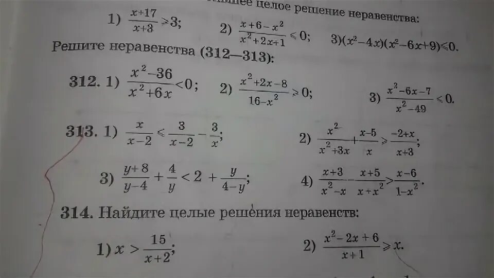 Математика 6 класс номер 312. Номер 312. Номер 312 по алгебре 9 класс.