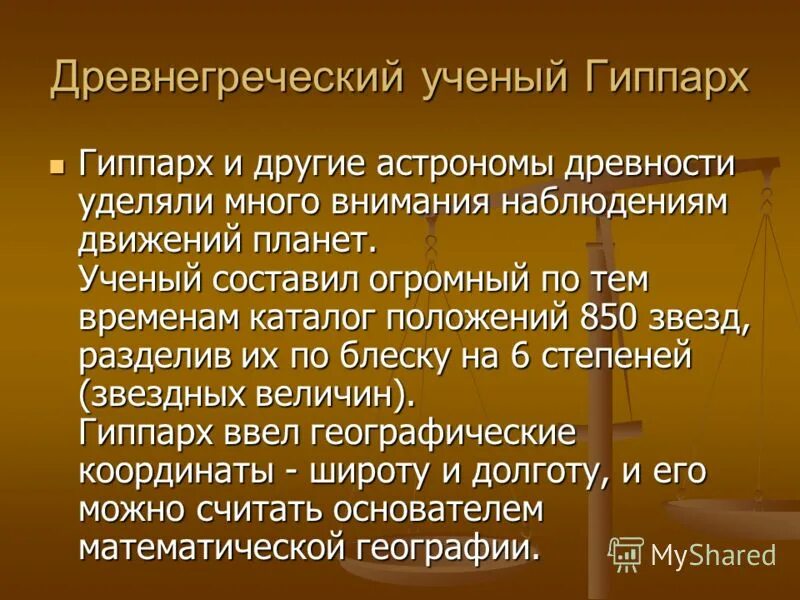 Предметный метод обучения вахтеров. Ученый составить предложение. Составление предложений из слов 4 класс. Ученый составить предложение. Ученый составить предложение.