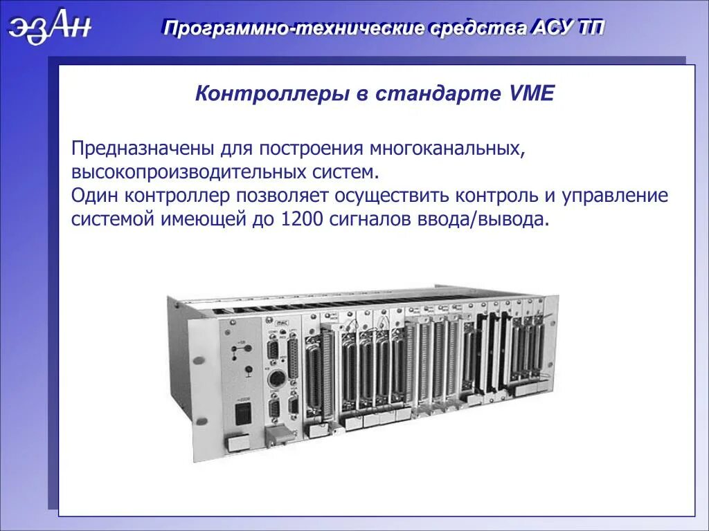 Программно аппаратные средства реализации. Программно-технические средства это. Технические (Аппаратные) средства. Технические средства АСУ. Программно-технические средства АСУТП.