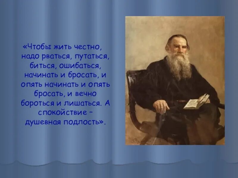 Диалектика души. Поэзия Толстого Льва Николаевича. Стихи л н Толстого. Лев Николаевич толстой стихи. Лев толстой Диалектика души.