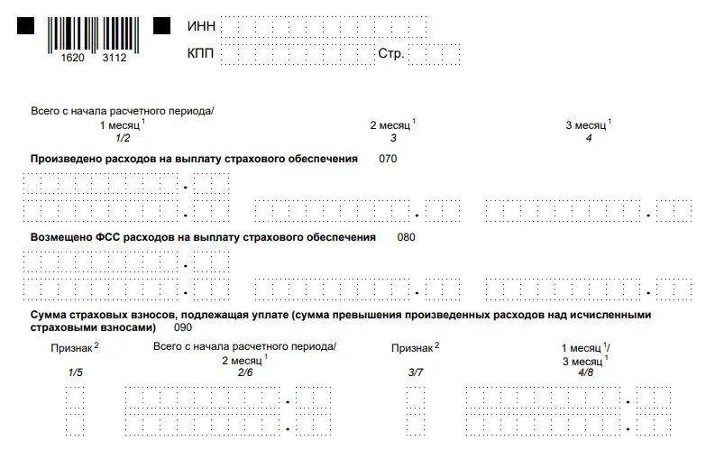 Образец формы расчета по страховым взносам. РСВ за 2 квартал 2021 новая форма. Как заполнить расчет по страховым взносам за 2021 год. РСВ титульный лист 2021. Титульный лист РСВ В 2021 году.