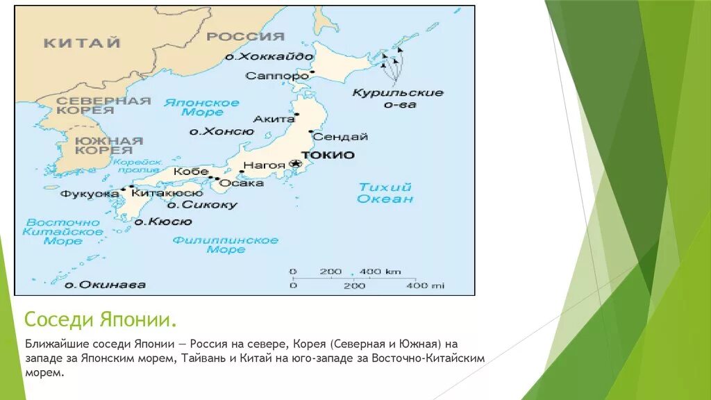 Отношение стран соседей. Страны соседи Японии. Карта с соседними государствами Японии. Страны соседи Японии на карте. Положение Японии на карте.